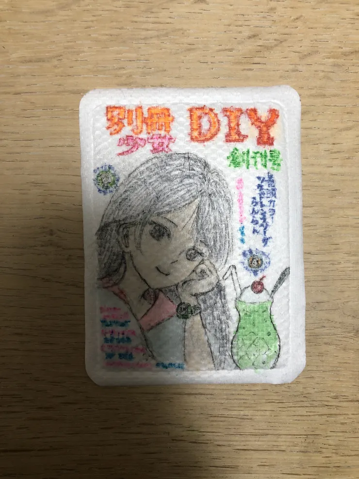 アイキャッチ