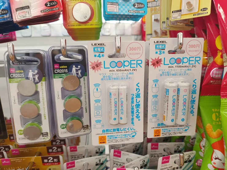 アイキャッチ