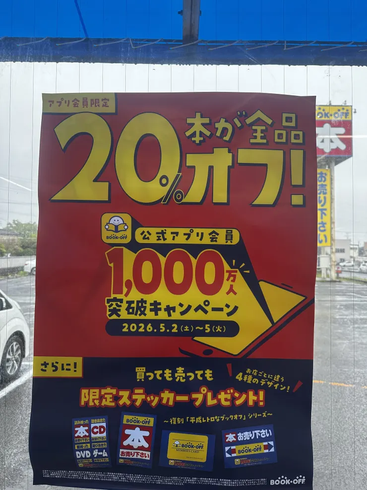 アイキャッチ