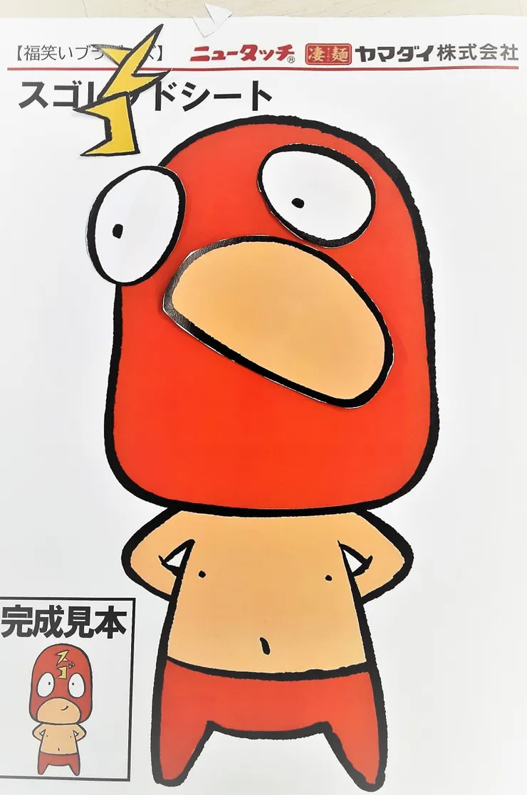 アイキャッチ