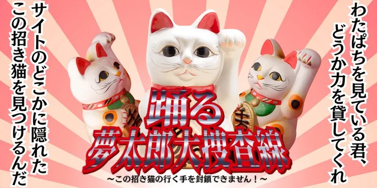 アイキャッチ