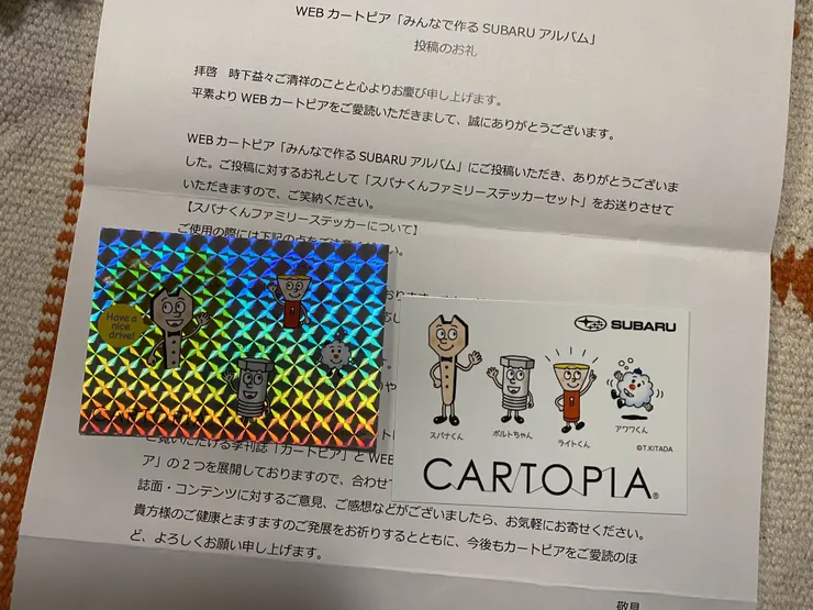 アイキャッチ