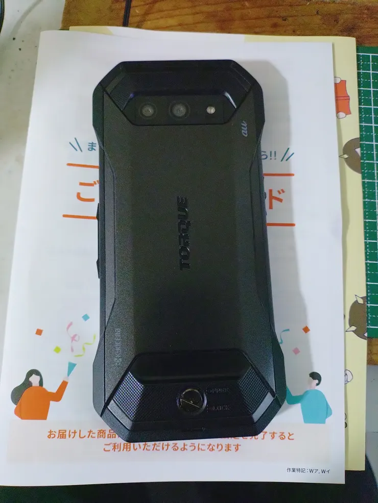 アイキャッチ