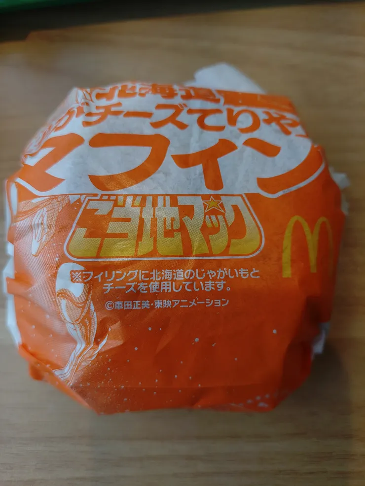 アイキャッチ