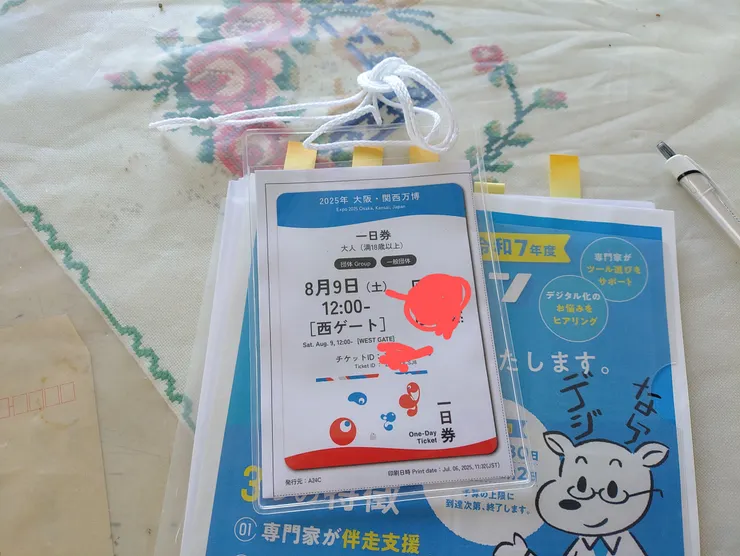 アイキャッチ