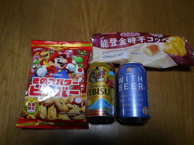 アイキャッチ