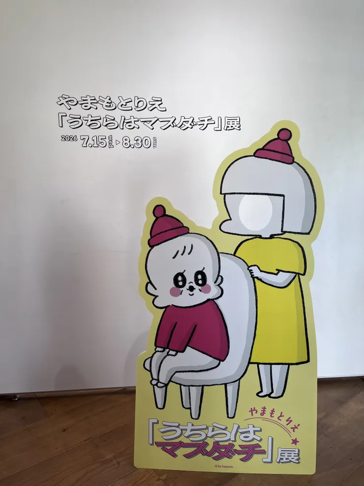 アイキャッチ