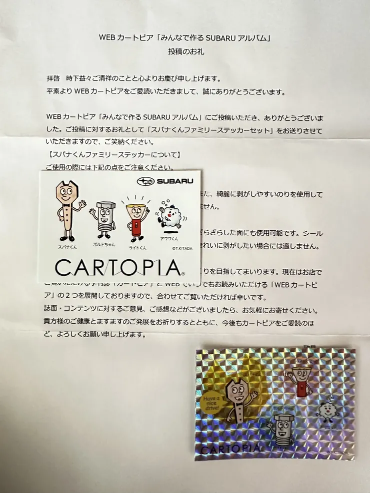 アイキャッチ