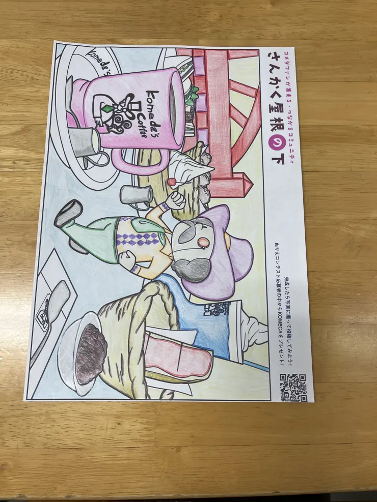 アイキャッチ