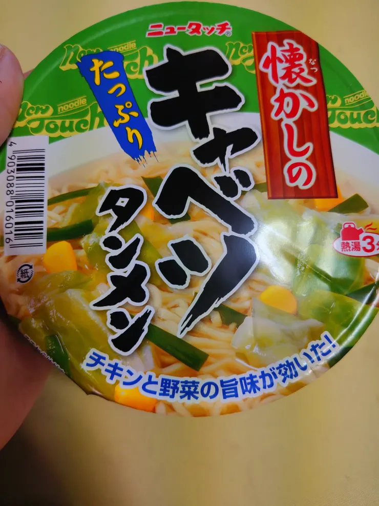 アイキャッチ