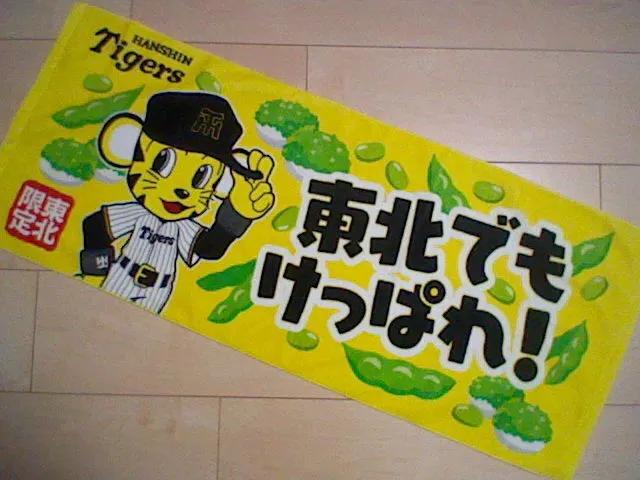アイキャッチ