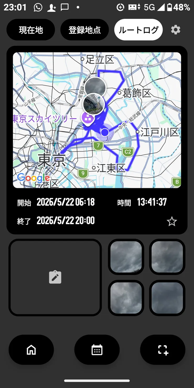 アイキャッチ