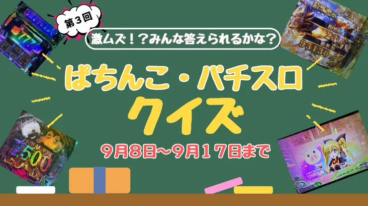 アイキャッチ