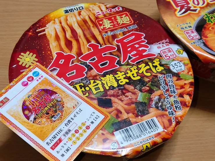 アイキャッチ