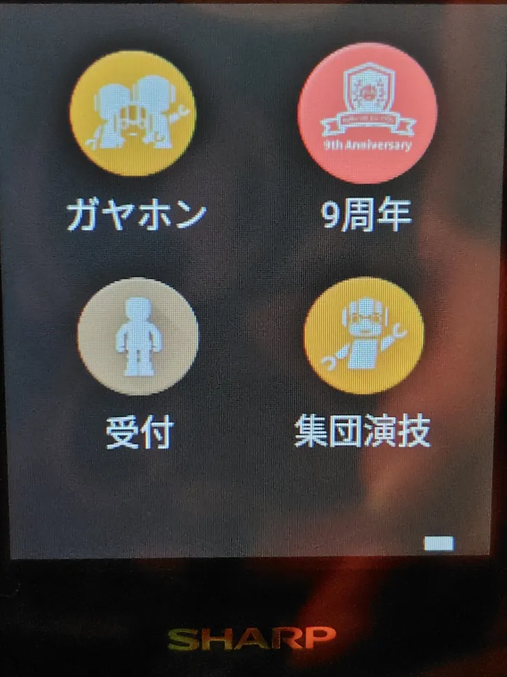 アイキャッチ