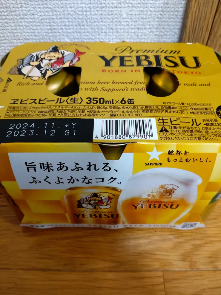 アイキャッチ