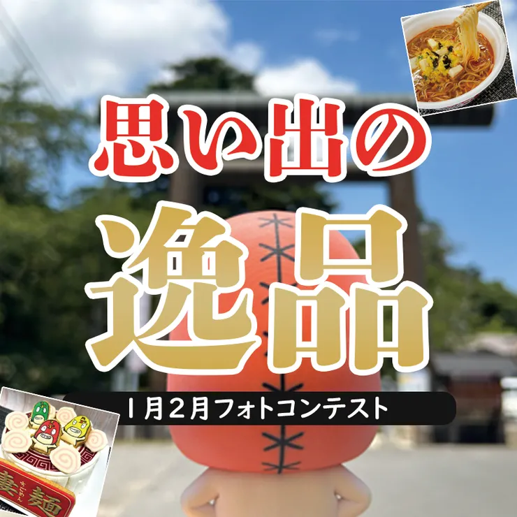 アイキャッチ