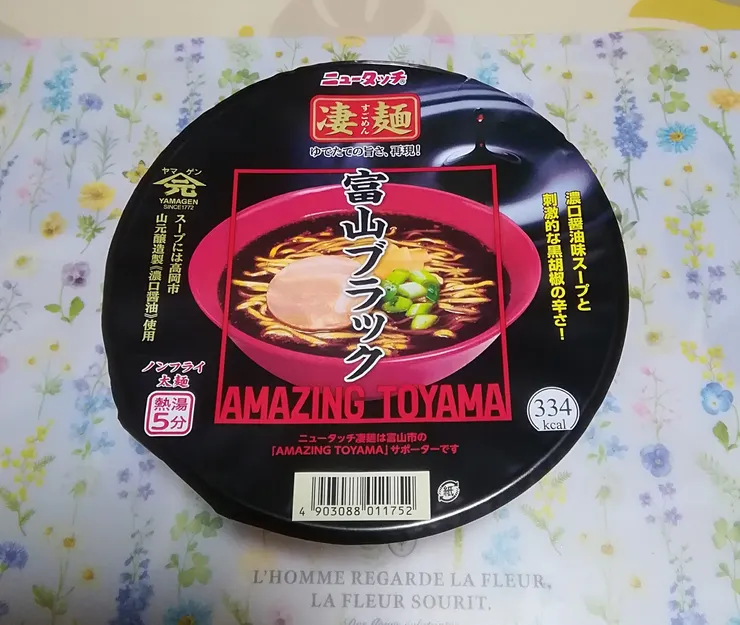 アイキャッチ