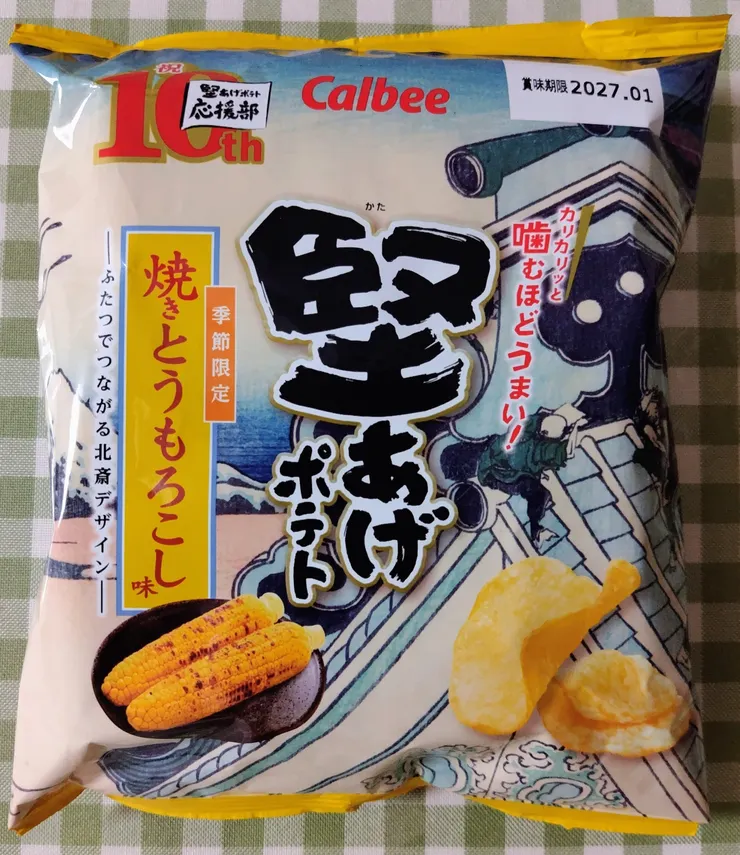 アイキャッチ