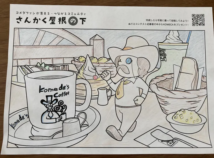 アイキャッチ