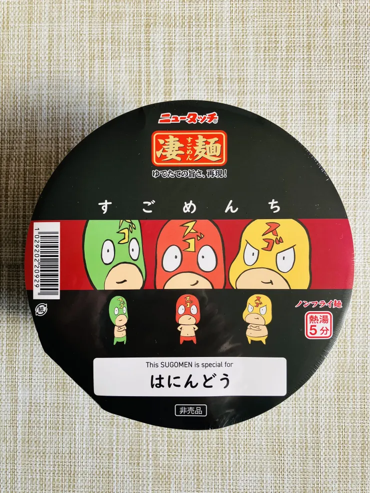 アイキャッチ