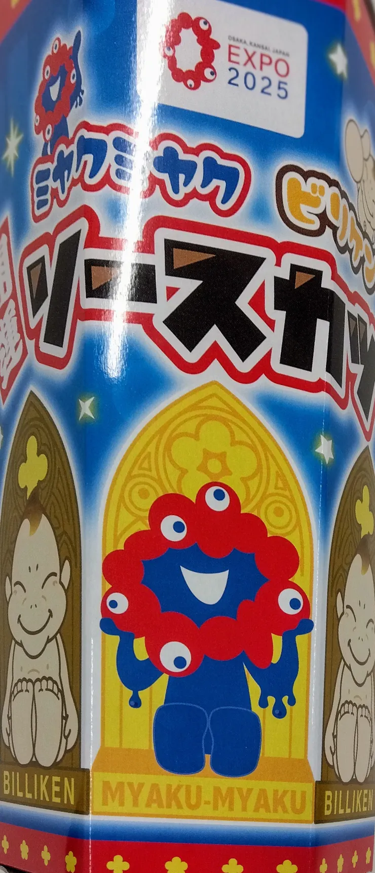アイキャッチ