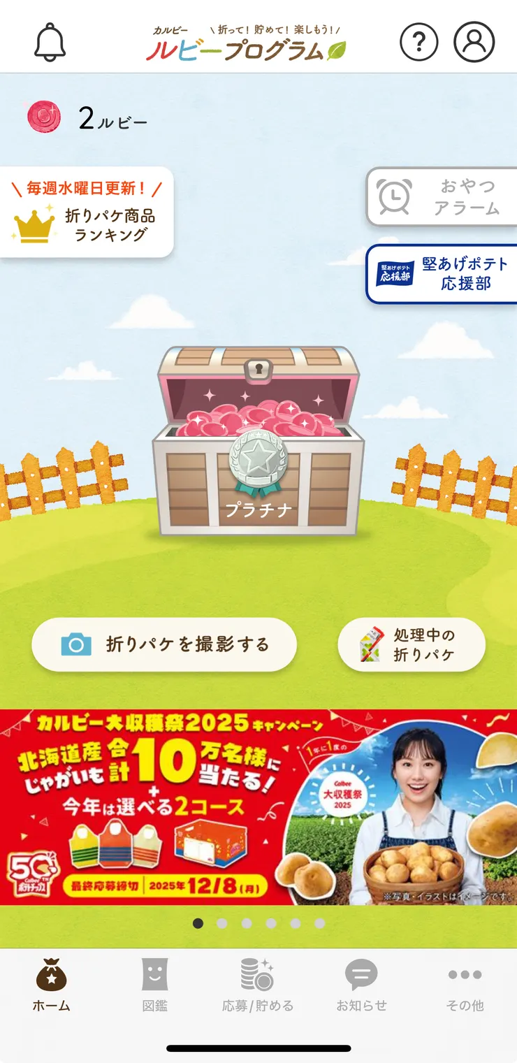 アイキャッチ