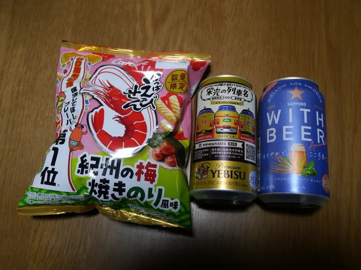 アイキャッチ