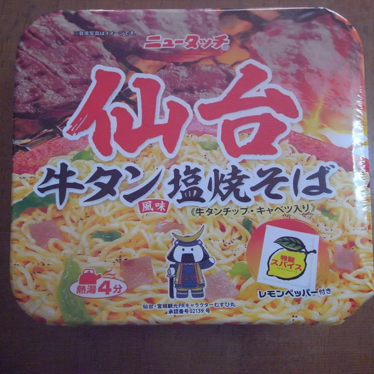 アイキャッチ