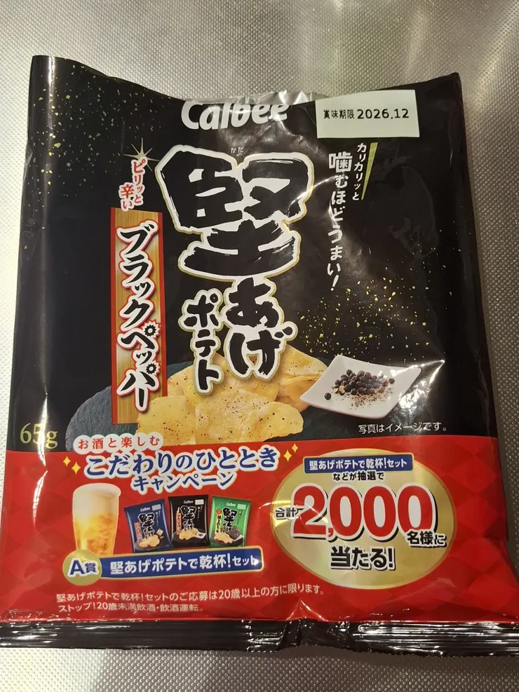 アイキャッチ