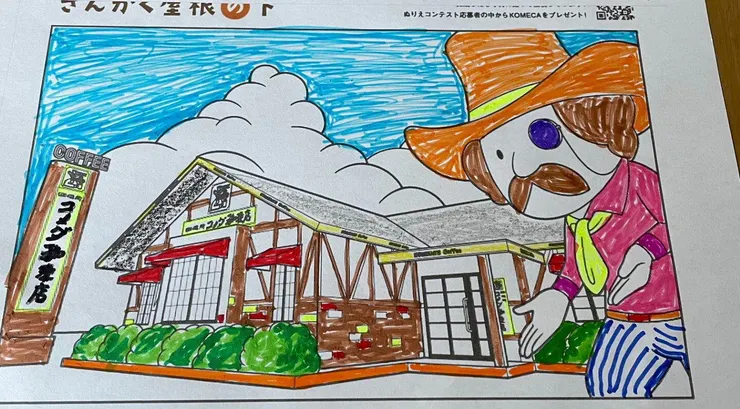 アイキャッチ