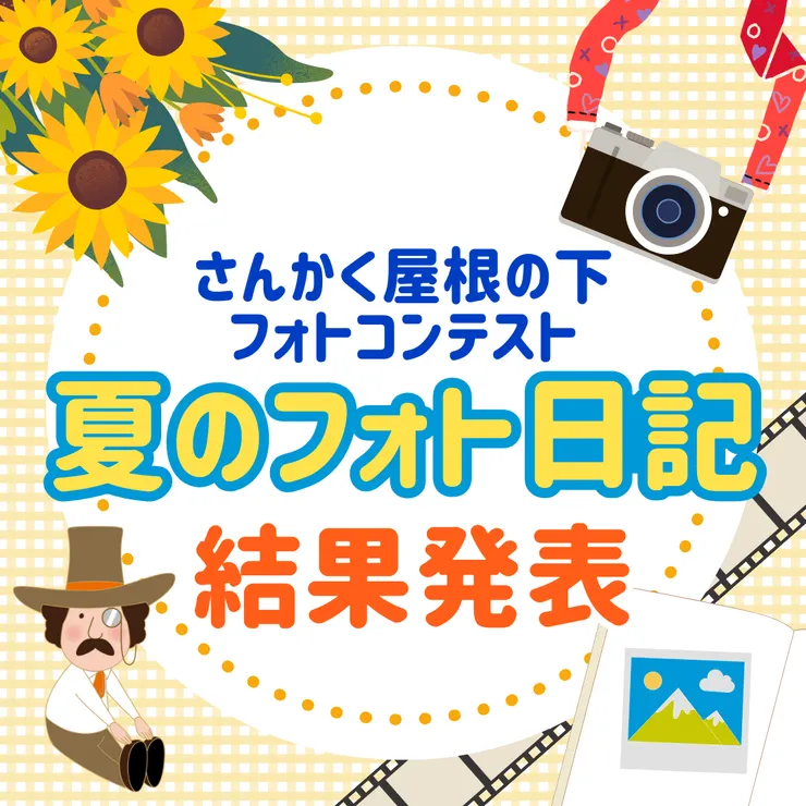 アイキャッチ