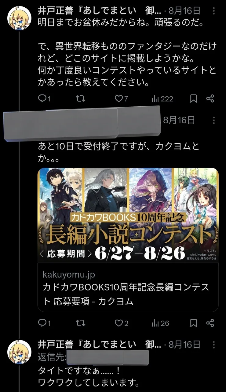 アイキャッチ