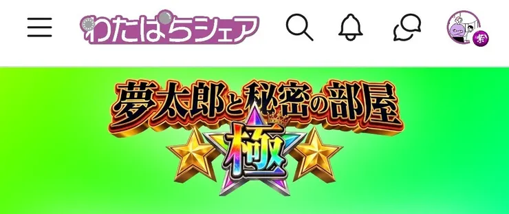 アイキャッチ