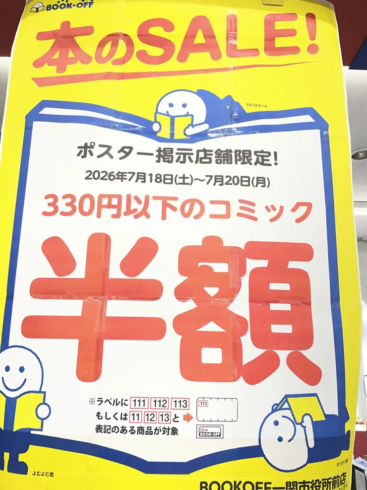 アイキャッチ