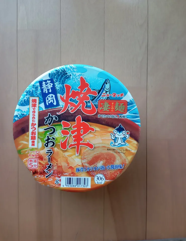 アイキャッチ