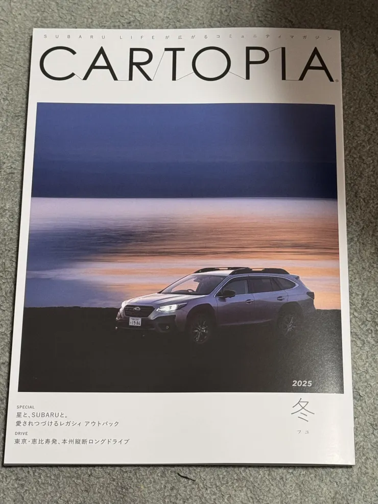 アイキャッチ