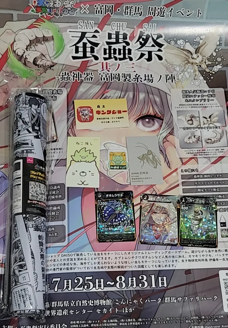 アイキャッチ