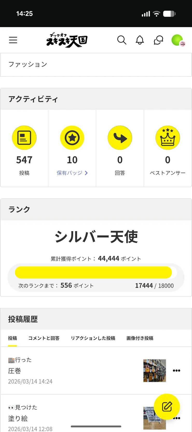 アイキャッチ