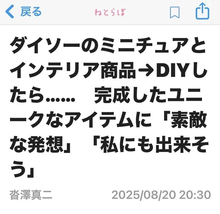 アイキャッチ