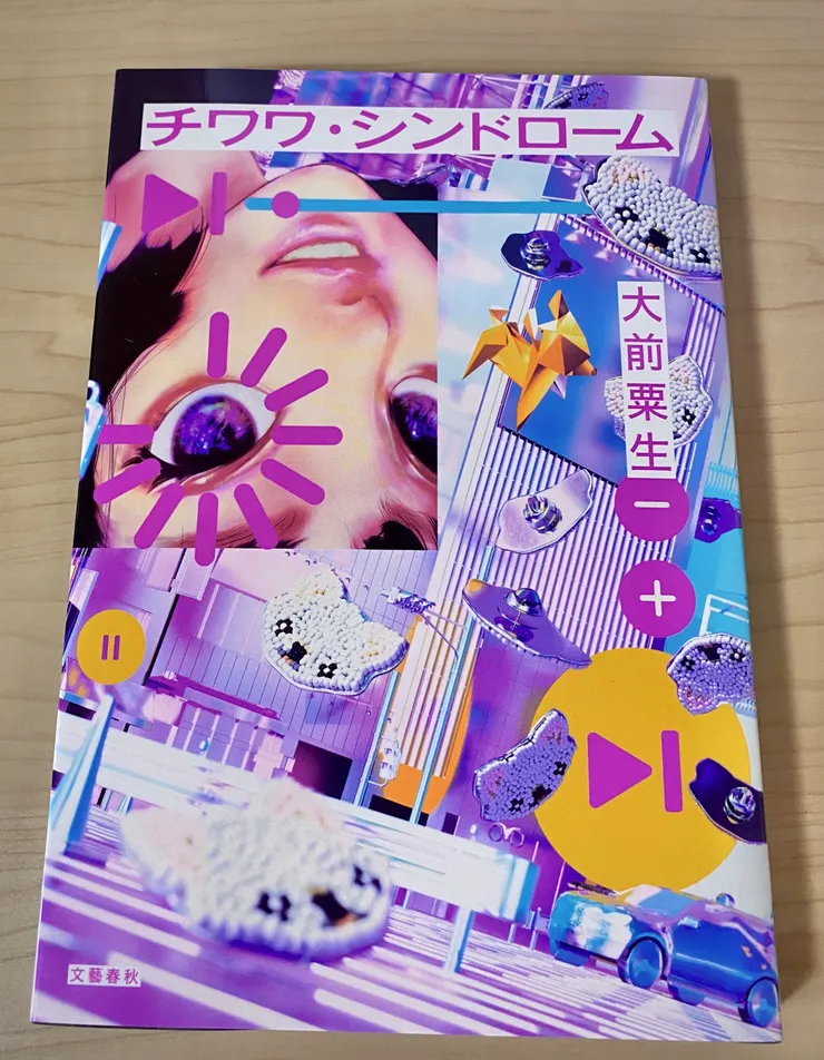 アイキャッチ