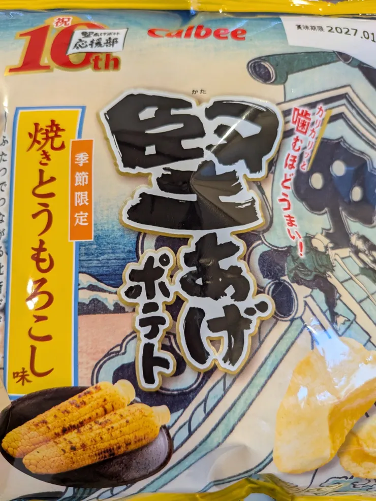 アイキャッチ