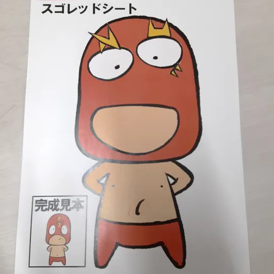 アイキャッチ