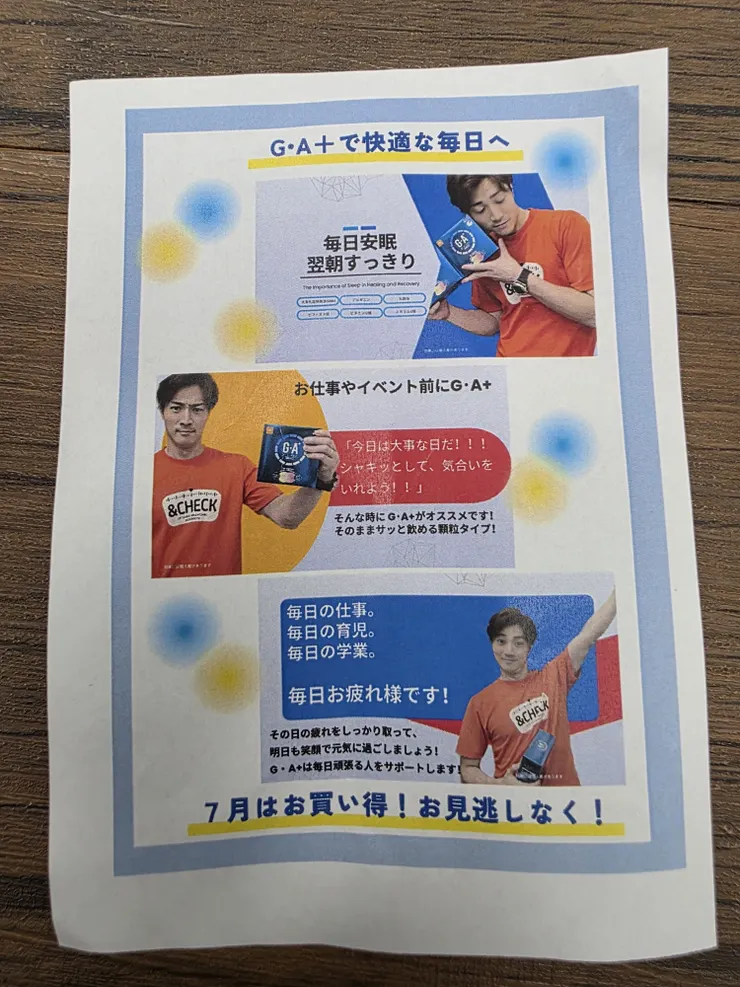 アイキャッチ