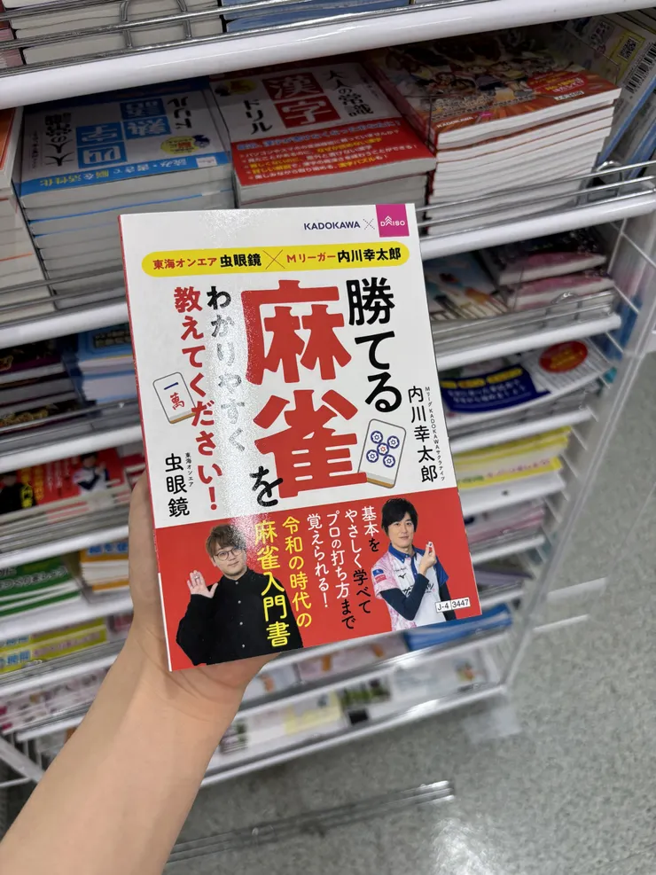アイキャッチ