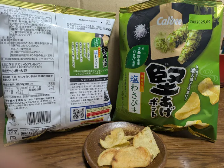 アイキャッチ