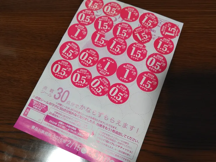アイキャッチ