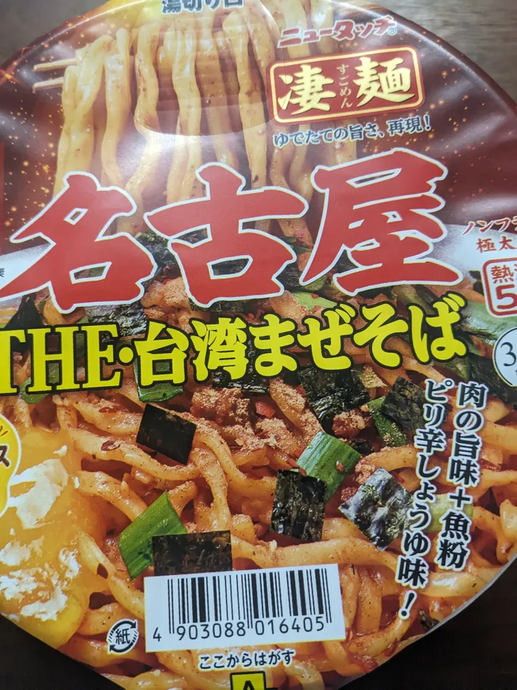 アイキャッチ