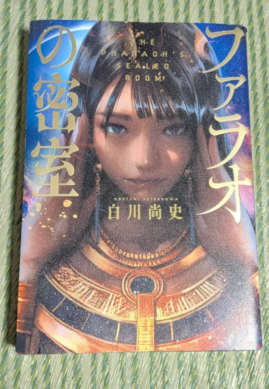 アイキャッチ