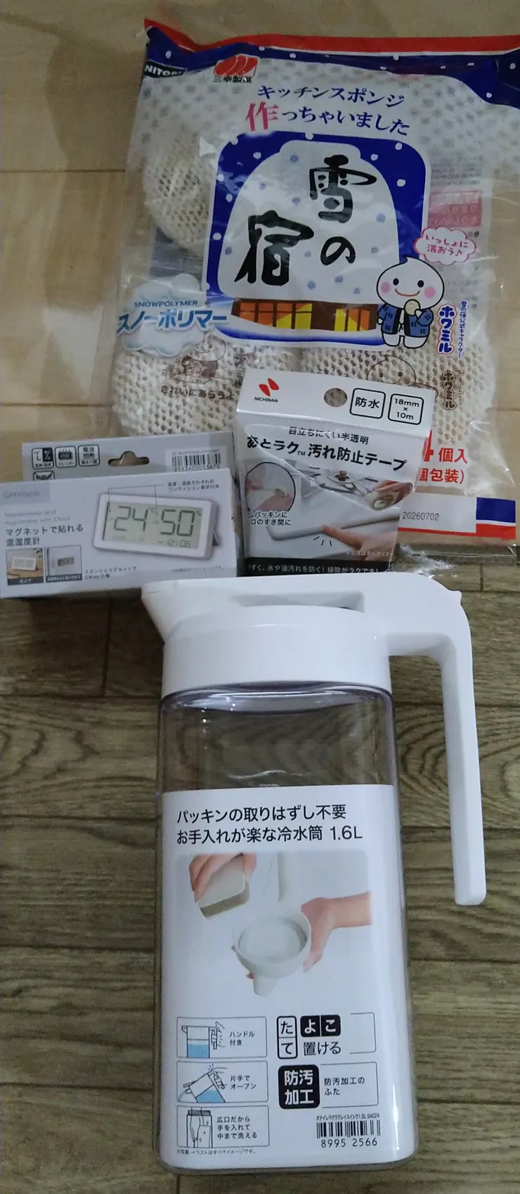 アイキャッチ